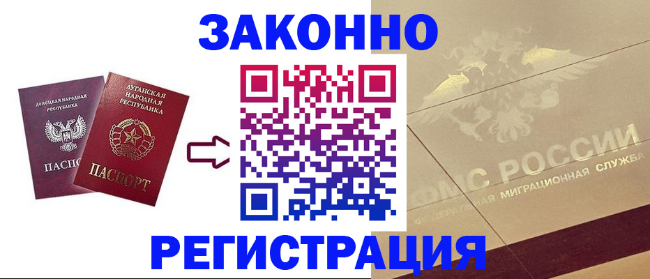 временная регистрация купить в Красноуральске
