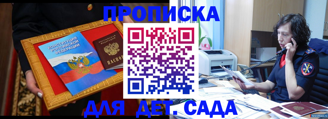 временная регистрация надежно в Красноуральске
